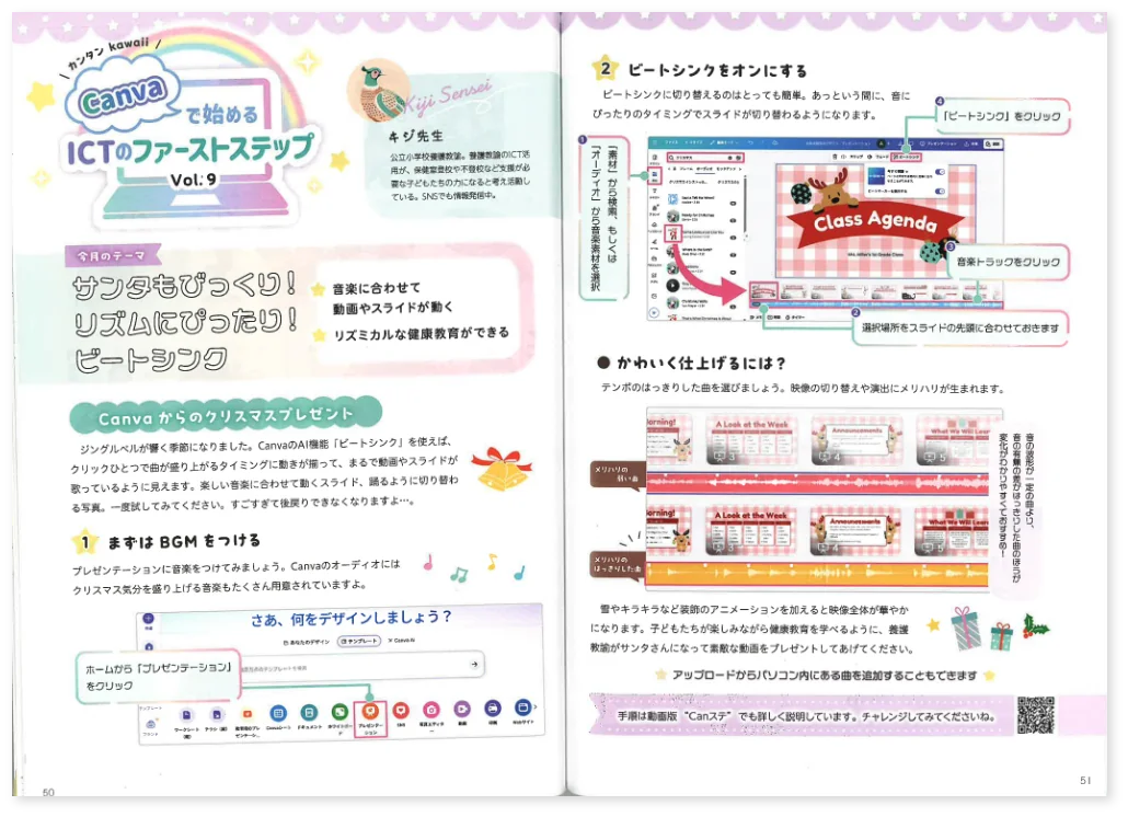 健 バックナンバー