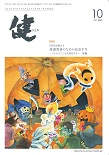 2025年10月号