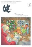 2025年12月号