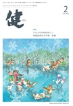 2026年2月号