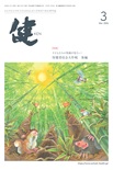 2026年3月号