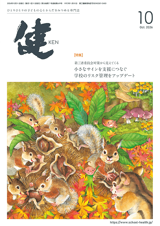 2026年10月号